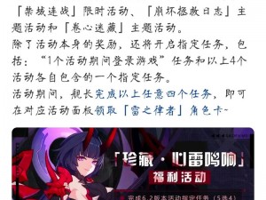 全面解析《崩坏3》雷律强度：武器深度分析与玩法技巧总汇