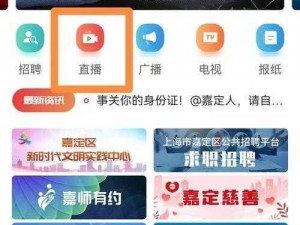 本色直播间 app，一款汇聚各类精彩直播的移动应用