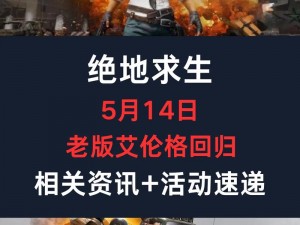 Steam销量榜瞩目：绝地求生：大逃杀夺十五连冠，GTA5稳居第二位置备受瞩目