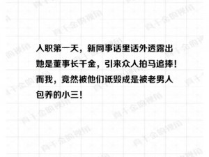 成为小三的坐垫小说：高品质，舒适柔软，的生活增添一份别样的风情