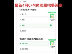 CF手游每日一题：战队招募红包可显示字数上限是多少？答题格式为cf+答案