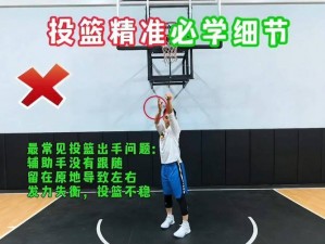 关于NBA 2K18如何精准投篮的指南