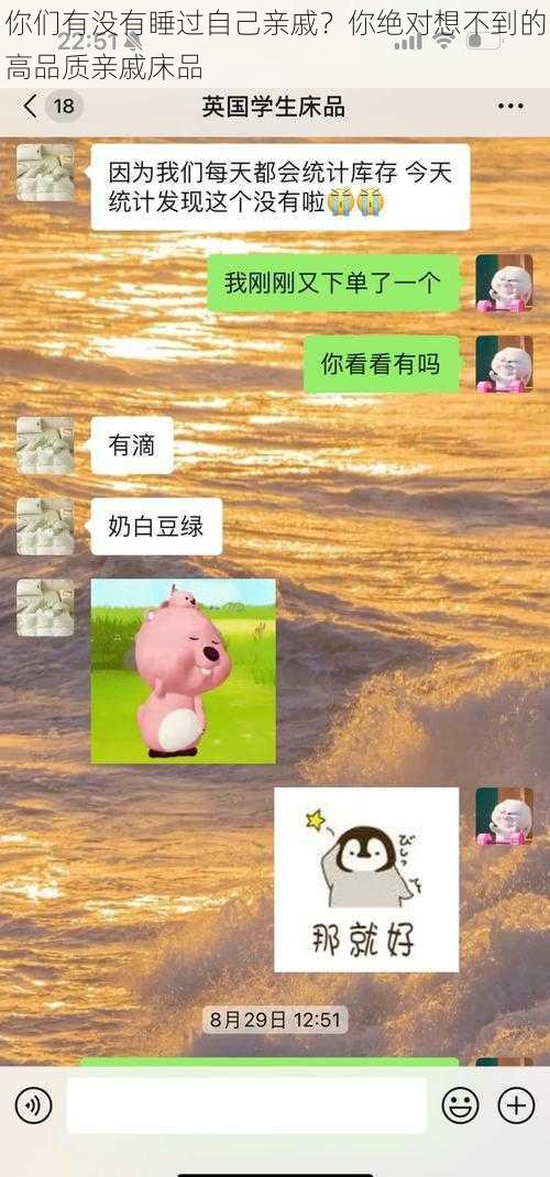 你们有没有睡过自己亲戚？你绝对想不到的高品质亲戚床品