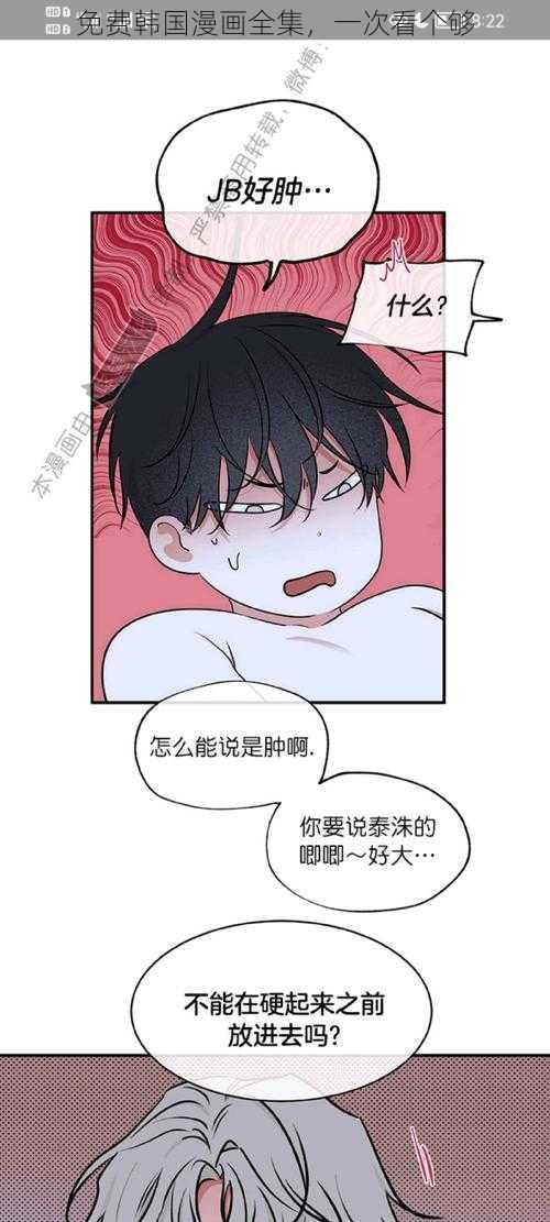 免费韩国漫画全集，一次看个够