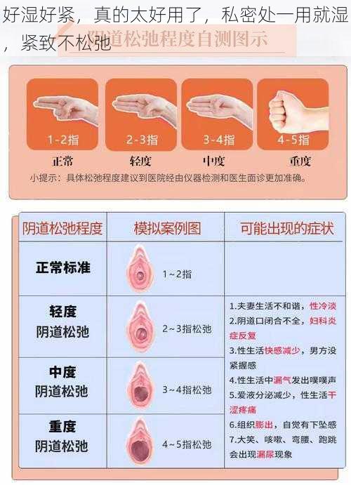 好湿好紧，真的太好用了，私密处一用就湿，紧致不松弛